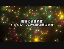 BORDERLINE2　第14話 総集編