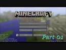 【Minecraft1.7.10】今更始める近代化クラフトpart01【ゆっくり実況】