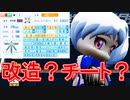 【パワプロ2020】#1 改造？チート？視聴者参加型交流戦開幕！！【ゆっくり実況・栄冠ナイン】