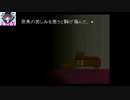 【ホラーノベル実況】りん様とお呼び！弟切草【拾四周目Part3】
