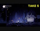 【Hollow Knght】無関係だけどハロウィンまでにクリアしたい04