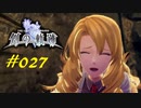 英雄伝説_創の軌跡_027_ロイド_忘失われた魂04