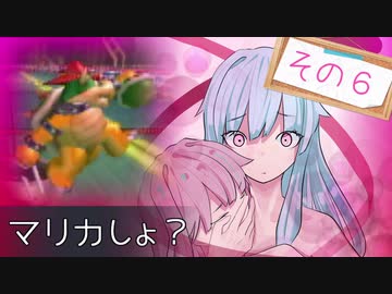 【琴葉姉妹実況】メンヘラ葵のマリオカートDD　その6