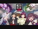 【WoT】陸軍艦娘の戦車道　其乃百拾【T67＋α】