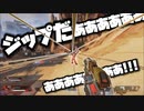 ジップから降りない縛りで対決じゃあ！！【Apex Legends】