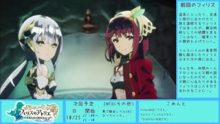 【実況プレイ】フィリスのアトリエ（16日目）Part52