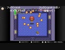 ゼルダの伝説 神々のトライフォース ５