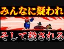 【9人実況】頑張った者が1番報われない世界線の人狼ゲーム【Among Us】