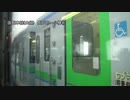 函館本線(山線)　長万部～小樽⑦【小沢→然別】
