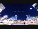 ナイトグラビティ / 初音ミク