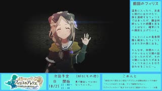 【実況プレイ】フィリスのアトリエ（16日目）Part53