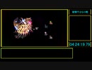 【ロマサガ３ リマスター版】 分身技・コマンダーモード禁止RTA PART10(終) 4:42:46