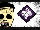 【Dead by Daylight】兎に角DbD part80【ゆっくり実況】