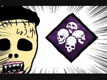 【Dead by Daylight】兎に角DbD part80【ゆっくり実況】