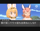 けものフレンズB 第1話｢始まりの旅路｣