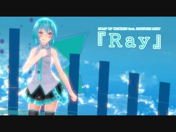 【MMD】【初音ミク】Ray[初音ミク ショート髪デフォ服]