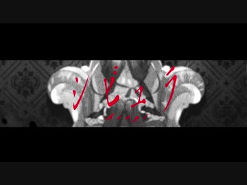 【十田椿】シビュラ【単独音源配布/UTAUカバー】