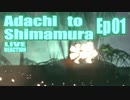 ▶Live Reaction◀ Adachi to Shimamura EP 01
