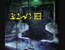 【part8】素晴らしい謎を求め、MYST Online URU LIVE【ゆっくり実況】