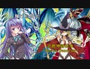 ぐだでゅえ　第11回【プリズム閃光竜VS三極神ジェネレイド】