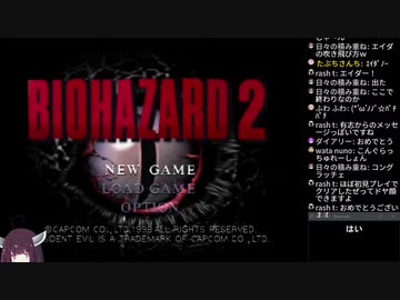 【東北きりたん】バイオハザード1.5【音声認識ライブ配信】