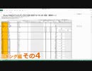 ボーンの設定を変える　0から始めるBlender講座　リギング編　その4
