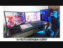 迫真自作PC部　PC完成の裏技.mp3