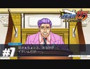 良い顔するようになったじゃねぇか（ﾆﾁｬｱ）【逆転裁判123HD】#7