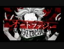 オートファジー / Autophagy 歌ってみた by Kanon 【Cover】