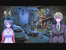 【送り犬(switch版)】選択肢でｴﾝﾃﾞｨﾝｸﾞが変わりすぎるノベルゲーム#4