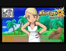 【第20話】ポケモンUS虫贔屓実況【オネリフレと2度目のあの子】