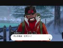 【ネタバレ注意】ポケモン剣盾　冠の雪原　メインストーリー　1/4　(バドレックス関連)