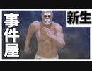 [FF14]坦々と実況プレイ Part683