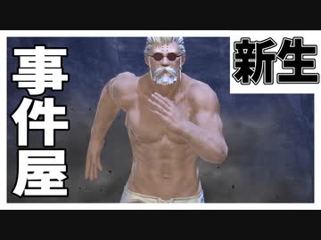 [FF14]坦々と実況プレイ Part683