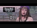 ギャングスターを目指して実況プレイ「Saints Row2」＃10