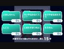 【イボ(ちん)】酒を飲んで寝る