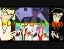 【MMDツイステ】「４曲詰め」By.トレイ・クローバー　（1080ｐ対応）　