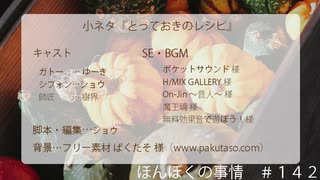 【ネットラジオ】ほんぼくの事情＃１４２【１０/２４放送】　