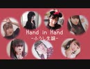 【ふうしへ】Hand in Hand  踊ってみた【誕生日おめでとう！】