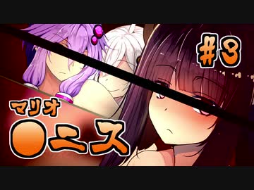 【N64】一人でブチ飛ばすマリオテニス #3【ｺｯｼｮﾘ】