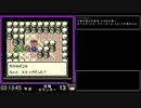 GBテリワンRETRO RTA 配合＆他国マスター産禁止縛り モン爺チャート 5:13:02 part 4