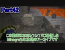 【Minecraft】0から村を発展させる Part42【生放送アーカイブ】