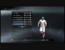 ⌘プレイアーカイブ⌘ World Soccer Winning Eleven 2008 その4