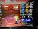 【beatmania IIDX 27 HEROIC VERSE】七段　不合格61%