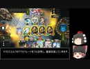 （ゆっくり実況）シャドウバース（shadowverse）エルフと共にグランドマスターを目指す！（レヴィールの旋風）Part4 MP4000~
