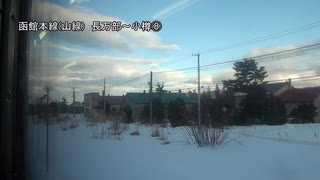 函館本線(山線)　長万部～小樽⑧【然別→余市】