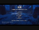 【DBD】霧の森へようこそ５【ゆっくり】