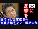 Ｋ民発症...　【江戸川 media lab HUB】お笑い･面白い･楽しい･真面目な海外時事知的エンタメ