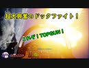 【ゆっくり実況】エースコンバットがやりたかったんだが！