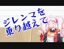 FumさんとこのTRPG制作過程シーズン2 part12